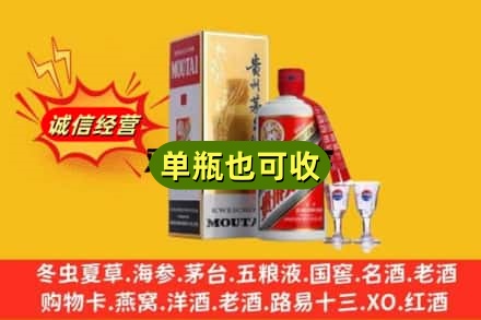 威信县回收茅台酒