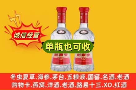 威信县诚信回收剑南春