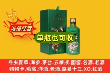 威信县诚信回收出口茅台酒