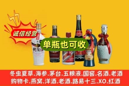 威信县回收名酒