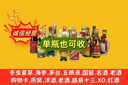 威信县回收老酒