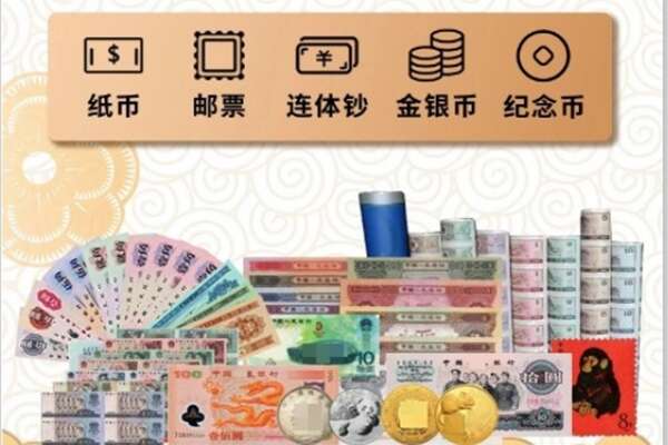 威信县回收金银币